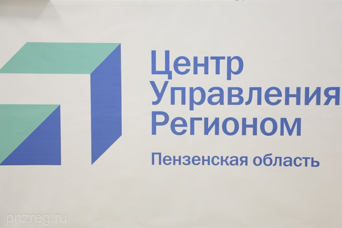 Пензенцы чаще всего жаловались на ЖКХ: итоги работы ЦУР за неделю