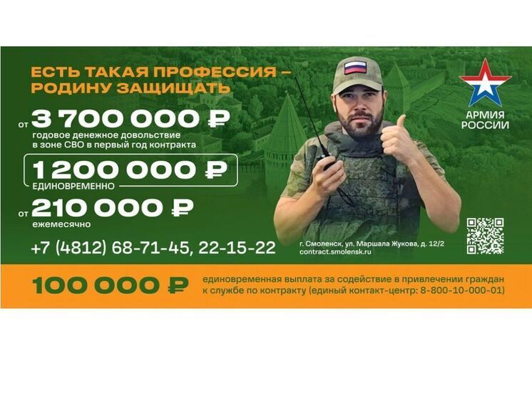 Сафронова Юлия: контрактная служба, сочетая профессионализм и добровольный выбор, укрепляет боеспособность страны, делая её защиту ещё более надёжной