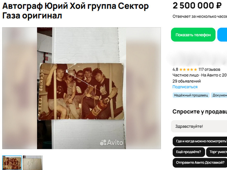 За автограф Юрия Хоя воронежец просит автомобиль