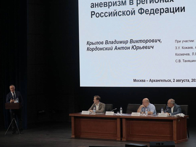 В Архангельске проходит Всероссийская нейрохирургическая конференция