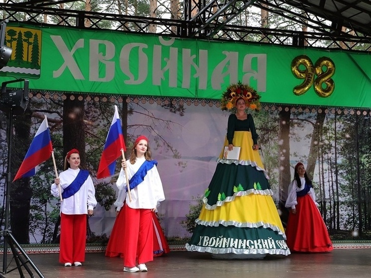 Хвойнинский округ и поселок Хвойная отметили свое 98-летие