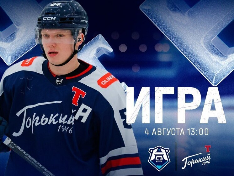 «Торпедо-Горький» проведет ответную игру против «Норильска»