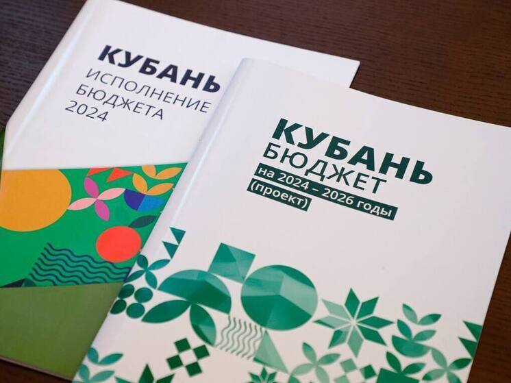 Юрий Бурлачко: Бюджетная политика Краснодарского края продолжает оставаться социально ориентированной