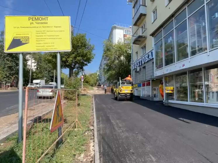 В Кирове обновляют тротуары на улицах Чапаева и Милицейской