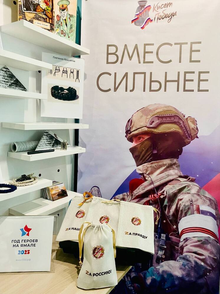 Кисеты с полезными мелочами соберут для бойцов СВО в Новом Уренгое