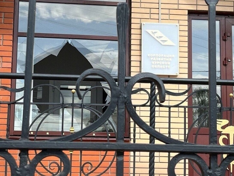В Курской области ликвидируют «Корпорацию развития»