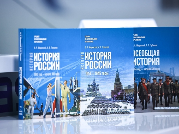 Новые учебники истории стоили региональному бюджету 60 млн рублей