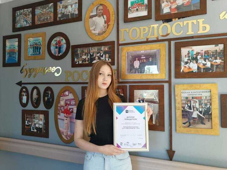 Ученица из Нижневартовска победила во всероссийском конкурсе по финансовой безопасности