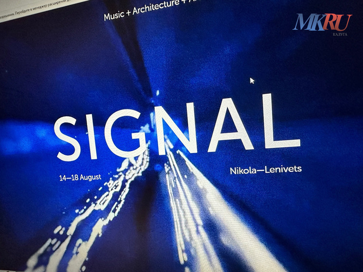 Администрация Дзержинского района не согласовала проведение фестиваля «Сигнал»