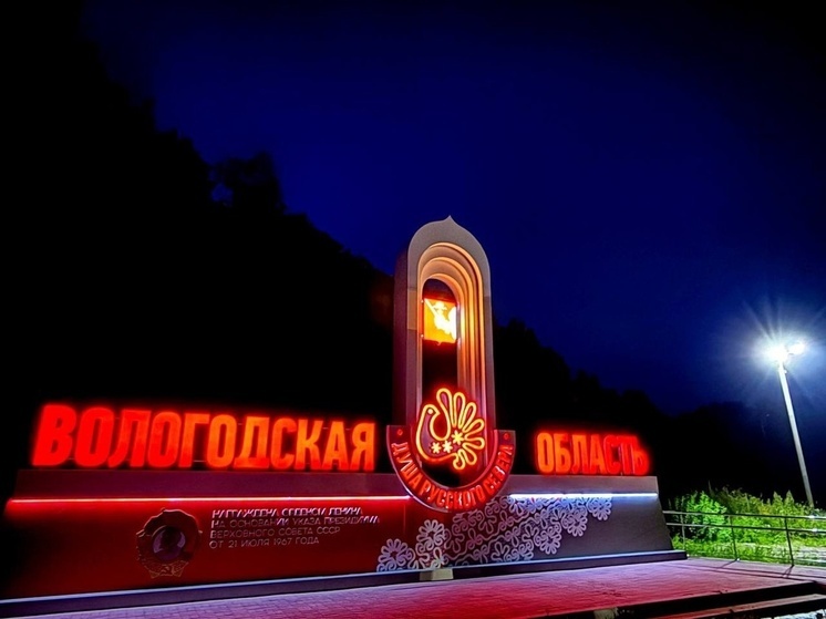 Губернатор Вологодской области предложил "Красному&Белому" перейти на продажу продуктов вместо алкоголя