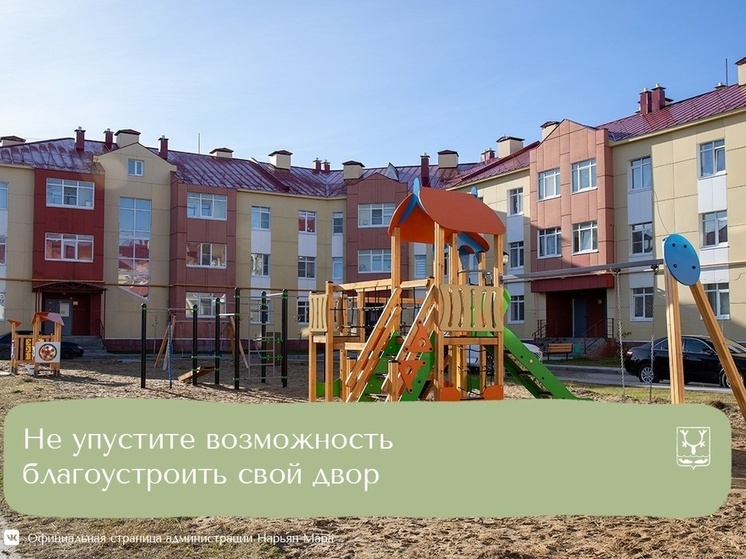 Администрация Нарьян-Мара  продолжает прием заявок на участие в конкурсе грантов