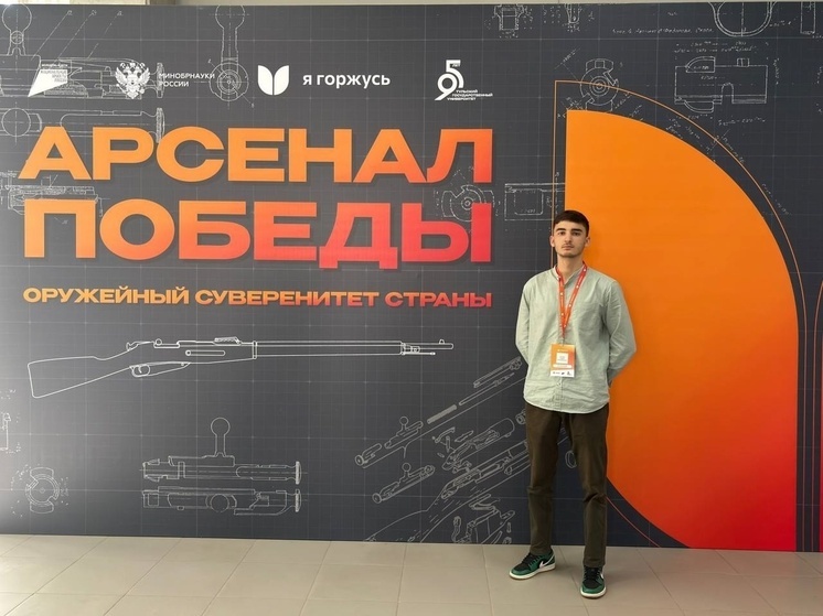 Студент из Тамбова стал участником масштабного патриотического форума