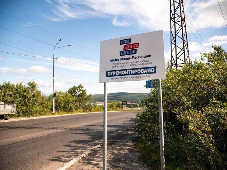 В Мурманске завершили ремонт двух участков дорог