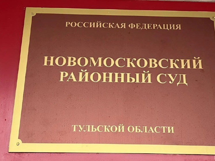 Суд Новомосковска перенес заседание по делу о смертельной утечке газа в квартире
