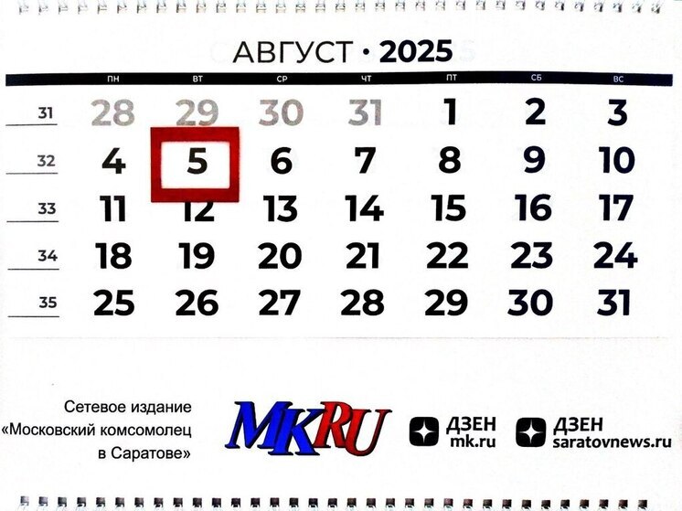 5 августа в истории: что случилось в этот день