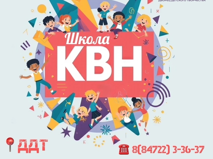 В столице Калмыкии запускают «Школу КВН»