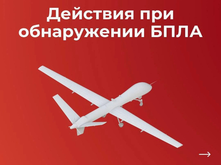 Пресечена попытка атаки БПЛА на Смоленскую область