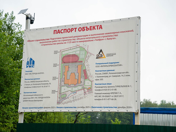 В Калуге построят долгожданную школу