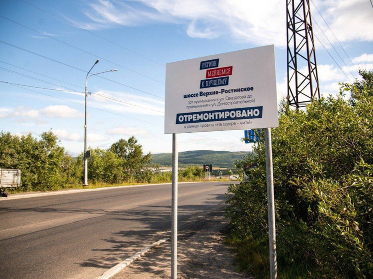 В Мурманске преобразились первые участки дорог