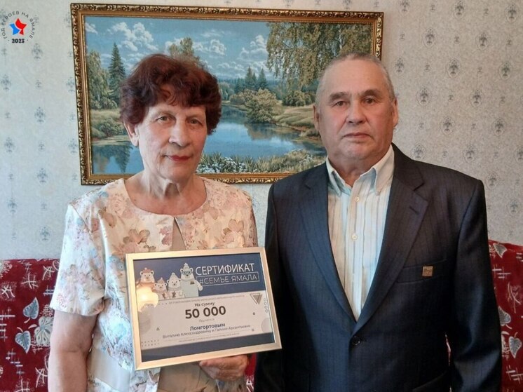 В Горках Олег Попов поздравил семью с 50-летием со дня свадьбы