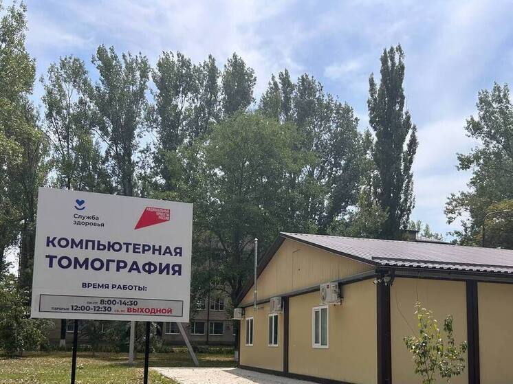 На Ставрополье в районной больнице заработал новый томограф
