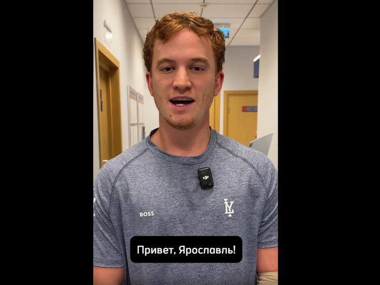 Новичок «Локомотива» записал приветствие для ярославцев