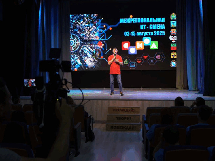 Дети из ЛНР и ДНР приехали в калужский лагерь на IT-смену