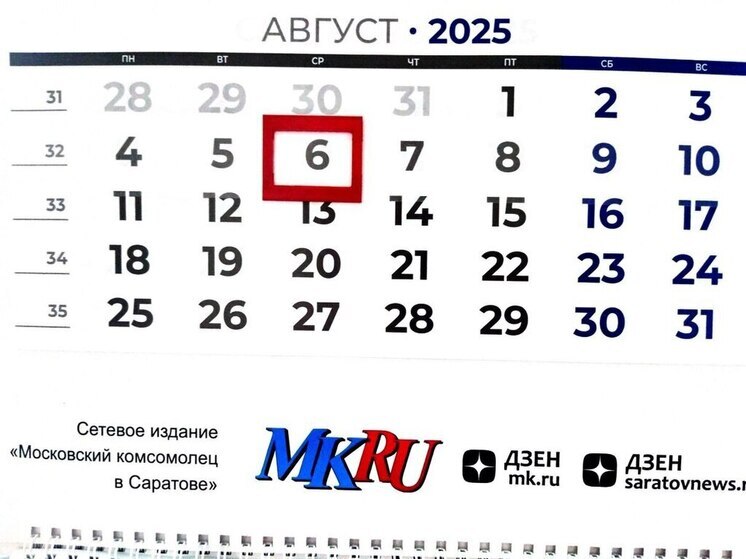 6 августа в истории: что случилось в этот день