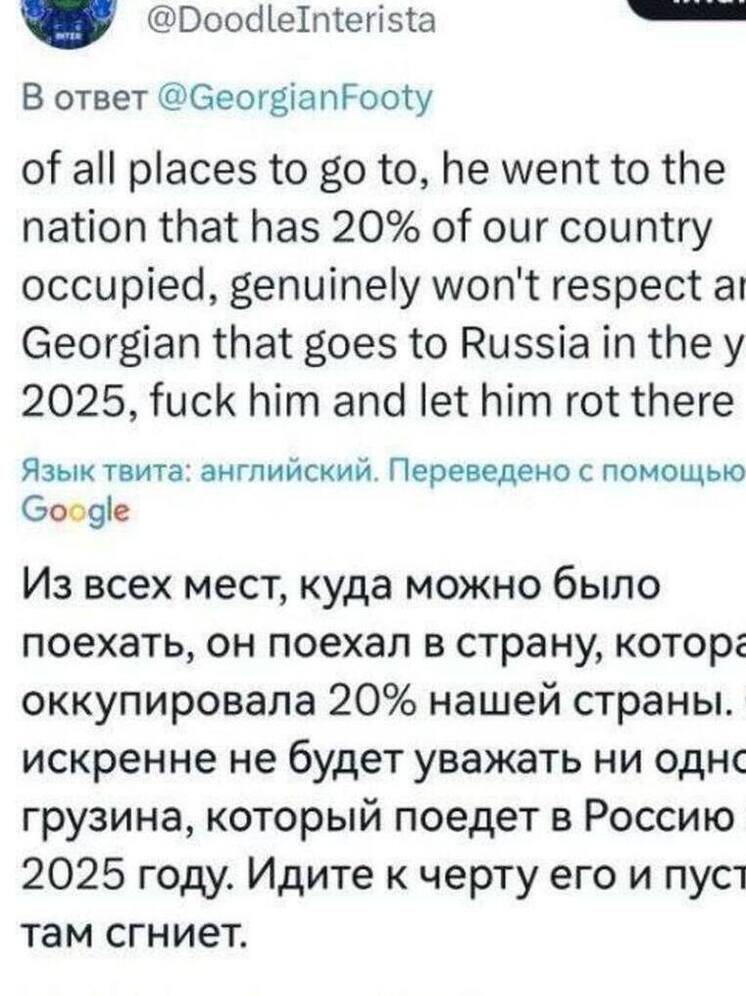 Бедошвили начали угрожать после перехода в ФК «Пари НН»