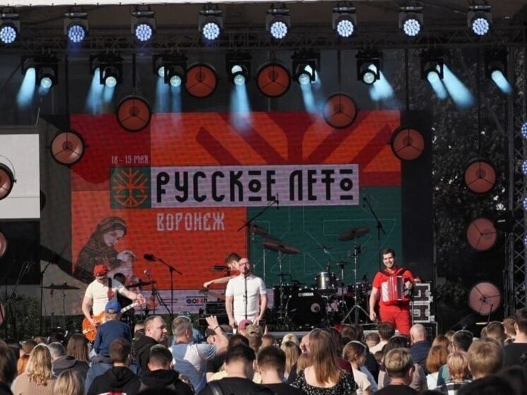 Масштабное событие завершит фестиваль «Русское лето» в Воронеже