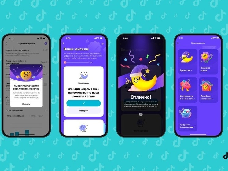 Новые инструменты TikTok для благополучия пользователей