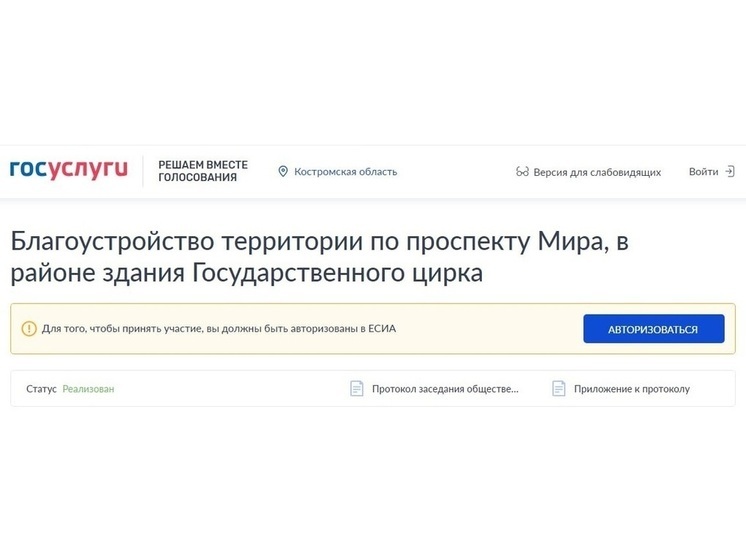 Платформа обратной связи помогает костромичам преображать любимые места отдыха