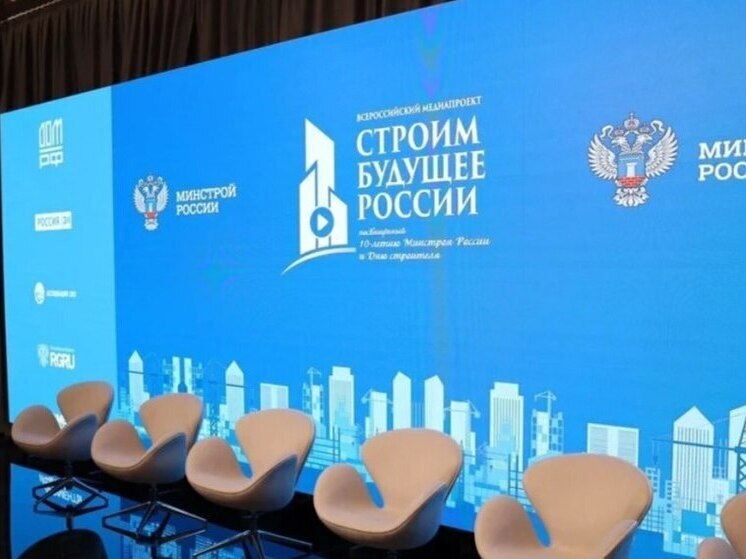 Москва соберет строителей со всей страны