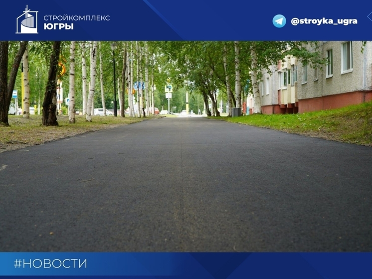 В Лангепасе обновляют тротуары к 40-летию города