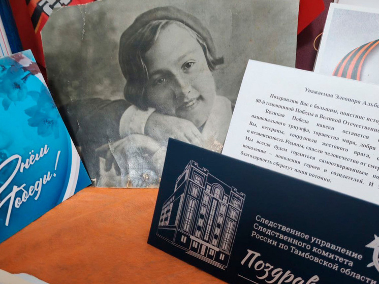 На Тамбощине ветеран войны Элеонора Кузьмичева отметила 104 года