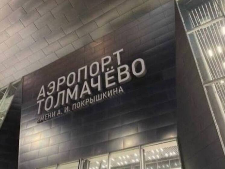 Чемпионку мира Дарью Трофимову торжественно встретили в Новосибирске