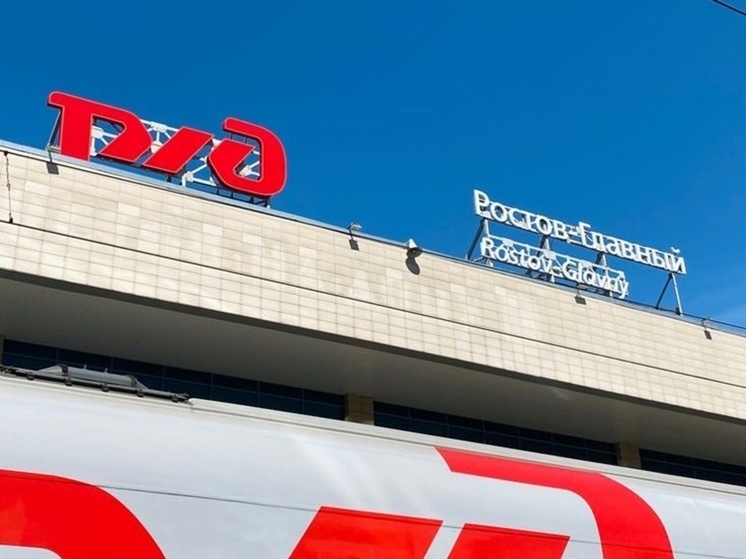 В Ростовской области отменят электрички курсирующие от Ростова до Усть-Донецкой