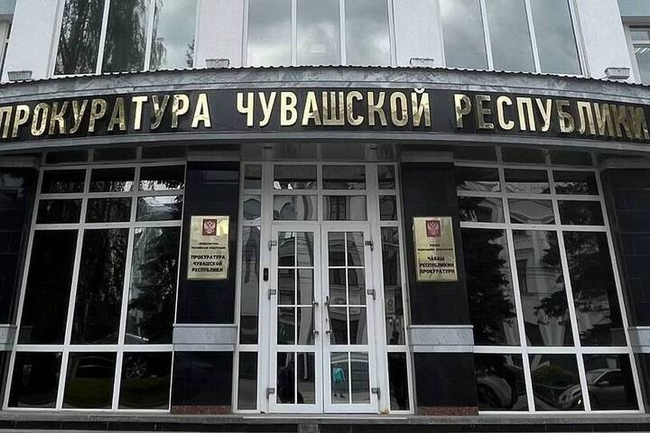 В Чувашии директора застройщика приговорили к 6 годам за растрату 430 млн рублей