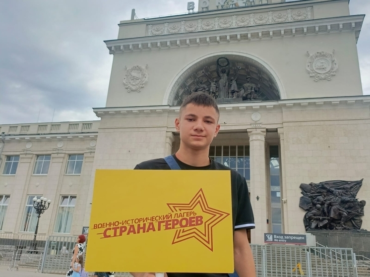 Школьник из Калмыкии стал участником «Страны Героев»