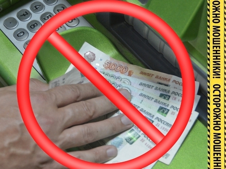 Пенсионерка из Смоленска лишилась своих накоплений, решив заработать на инвестициях