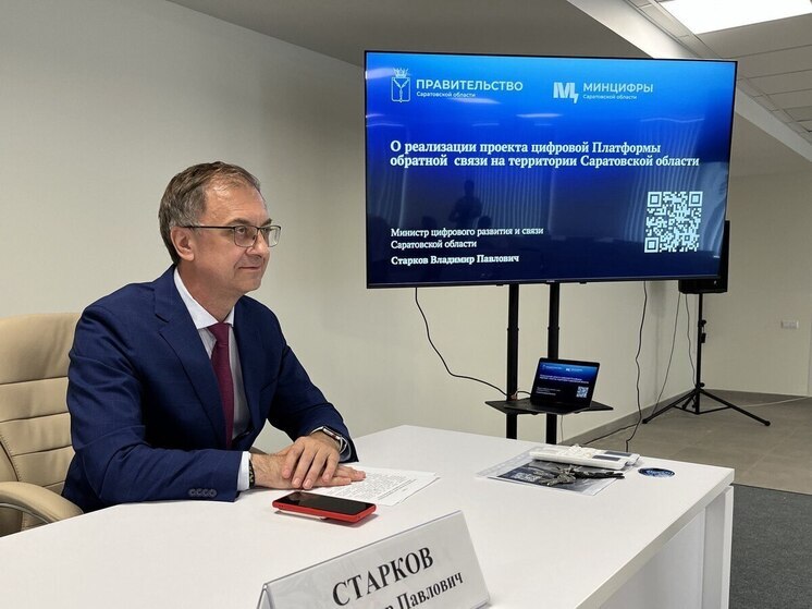 Министр цифрового развития Саратовской области перешел на мессенджер МАХ