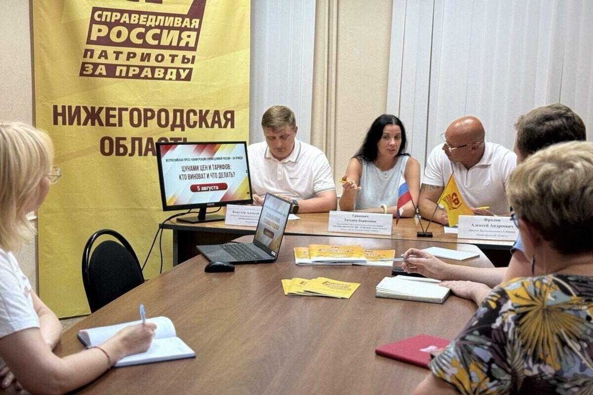 НРО СРЗП Партии запросит ФАС и Прокуратуру о законности тарифов в ЖКХ