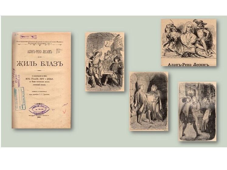 Смоленская областная библиотека приглашает на выставку «Французский роман XVIII-XIX веков»