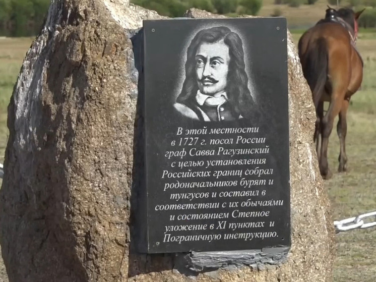 В Бурятии появилась историко-краеведческая тропа протяжённостью 25 километров