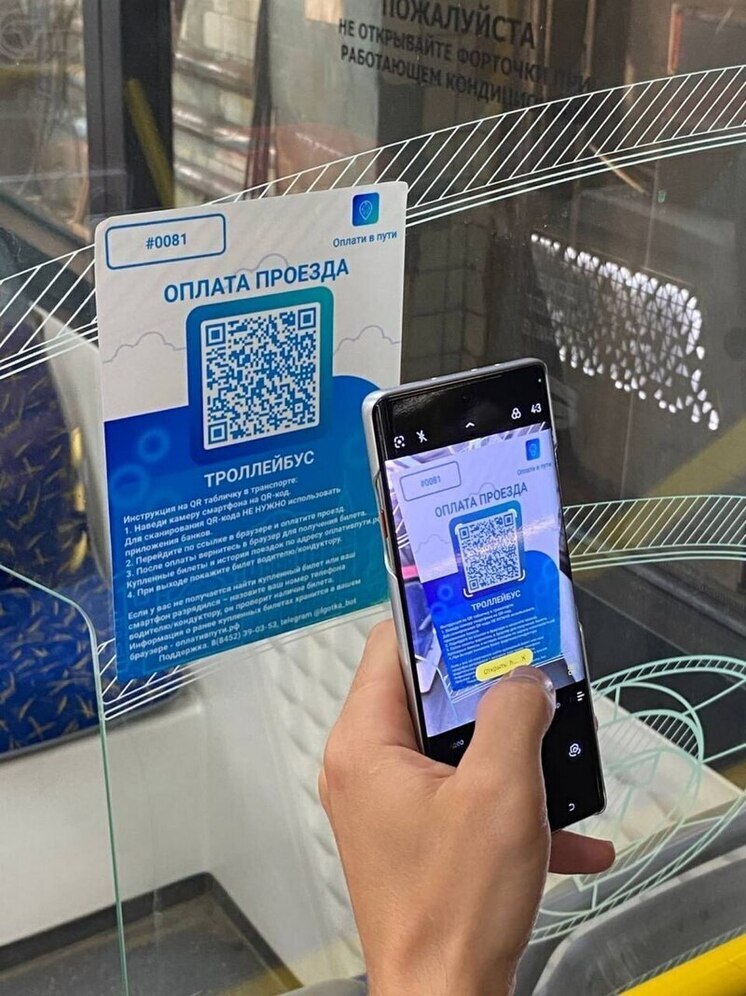 Саратовцы получили новый способ оплаты в троллейбусах
