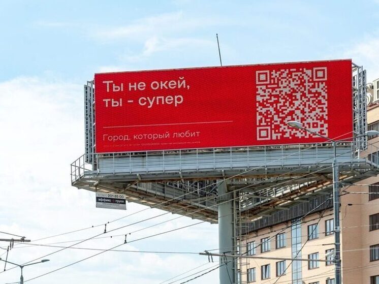 Краснодар «признался в любви» жителям с помощью ИИ-проекта