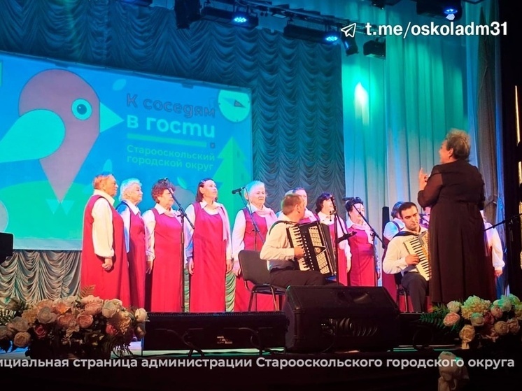 Старооскольцы познакомились с Чернянским районом по проекту «К соседям в гости»