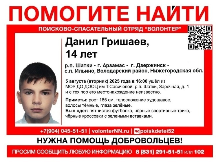 Ребенок пропал из детского лагеря в Нижегородской области
