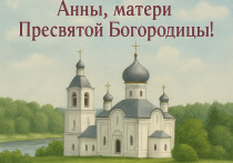 7 августа православные христиане отмечают Успение праведной Анны — матери Пресвятой Богородицы