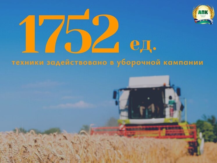 Аграрии Тюменской области готовятся к уборке урожая